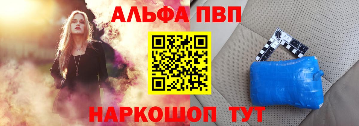 Alfa_PVP мука Славгород