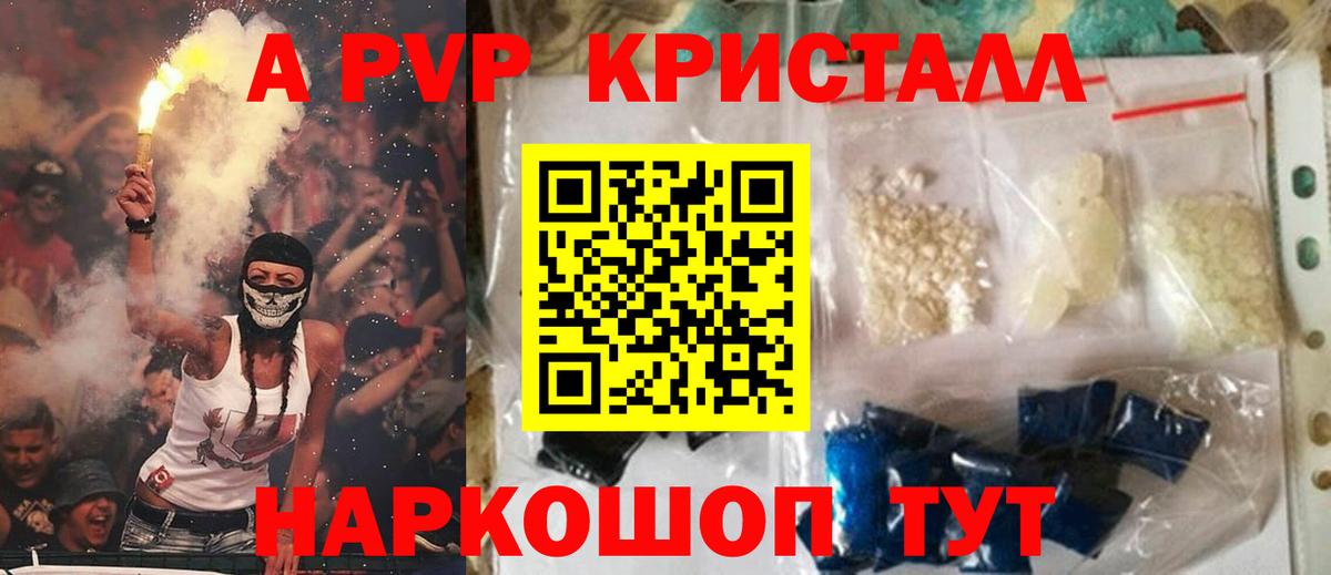 Славгород  Альфа ПВП СК  А ПВП  A PVP СК  Вход с VPN  цена   Alpha-PVP крисы CK 