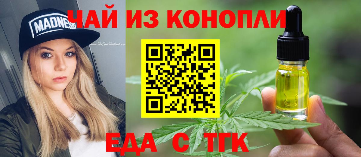 Славгород  Canna-Cookies конопля  Вход с VPN 