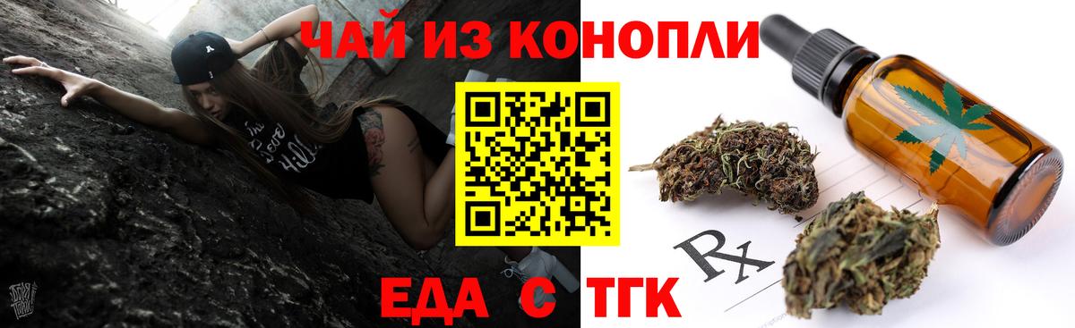 Canna-Cookies марихуана Славгород