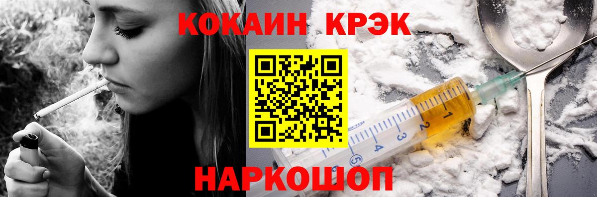COCAIN FishScale Славгород