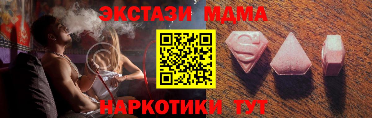 ЭКСТАЗИ Дубай  Экстази таблы  Вход с VPN  Славгород 
