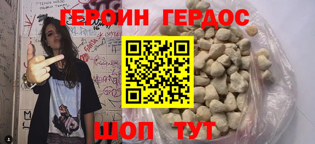 ГЕРОИН гречка Славгород