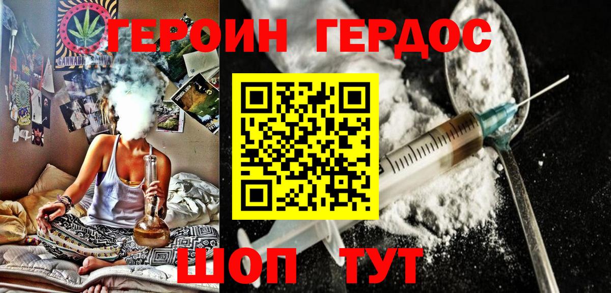 ГЕРОИН  ГЕРОИН афганец  Вход с VPN  Славгород 