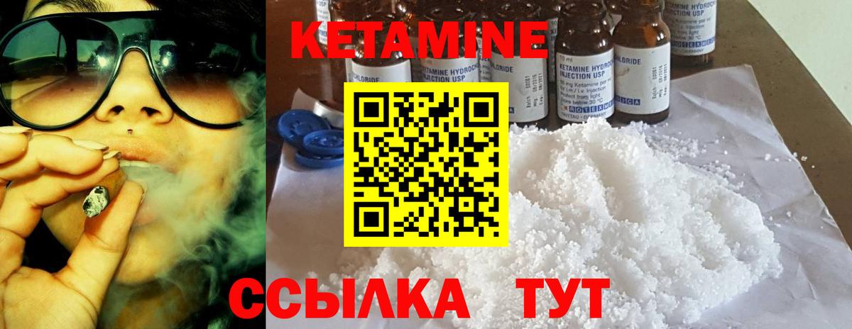 КЕТАМИН VHQ  Кетамин VHQ  Вход с VPN  Славгород 