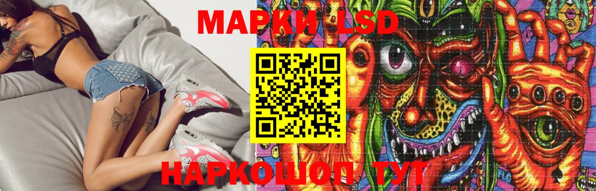 Лсд 25 экстази ecstasy  ЛСД экстази ecstasy  Славгород  Вход с VPN 