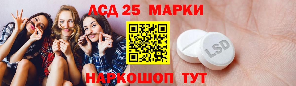 ЛСД экстази кислота Славгород
