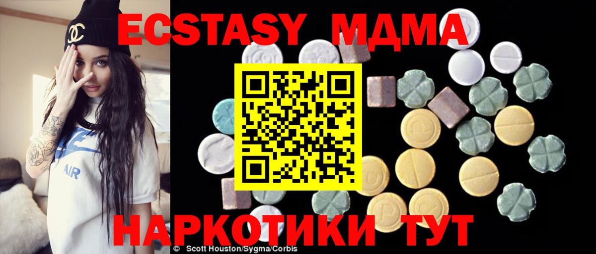 МДМА  Вход с VPN  Славгород  MDMA молли 