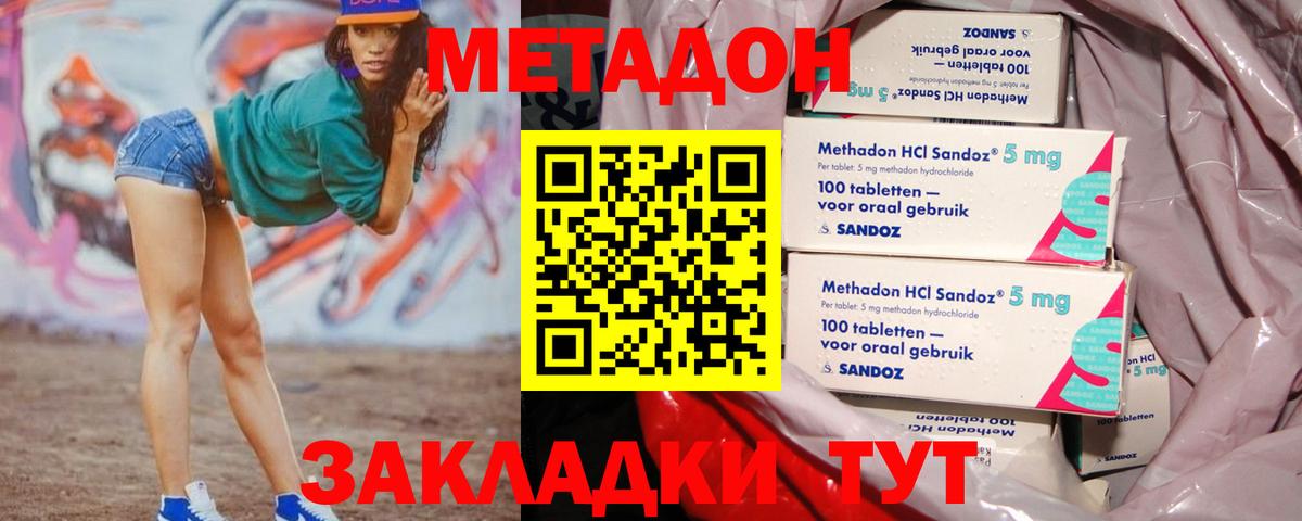 МЕТАДОН белоснежный  Вход с VPN  Славгород 