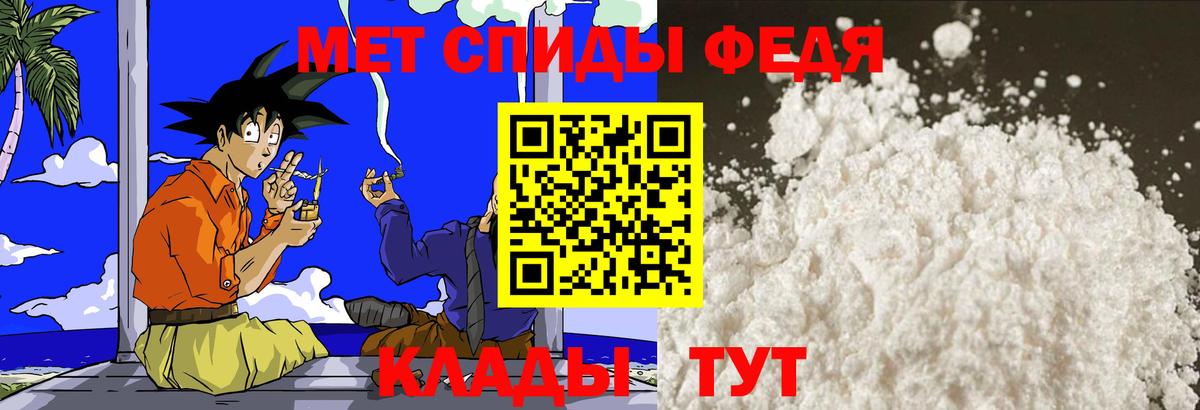 Первитин мет Славгород