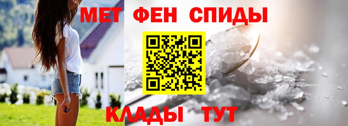 МЕТАМФЕТАМИН витя  Вход с VPN  Славгород  МЕТАМФЕТАМИН витя 