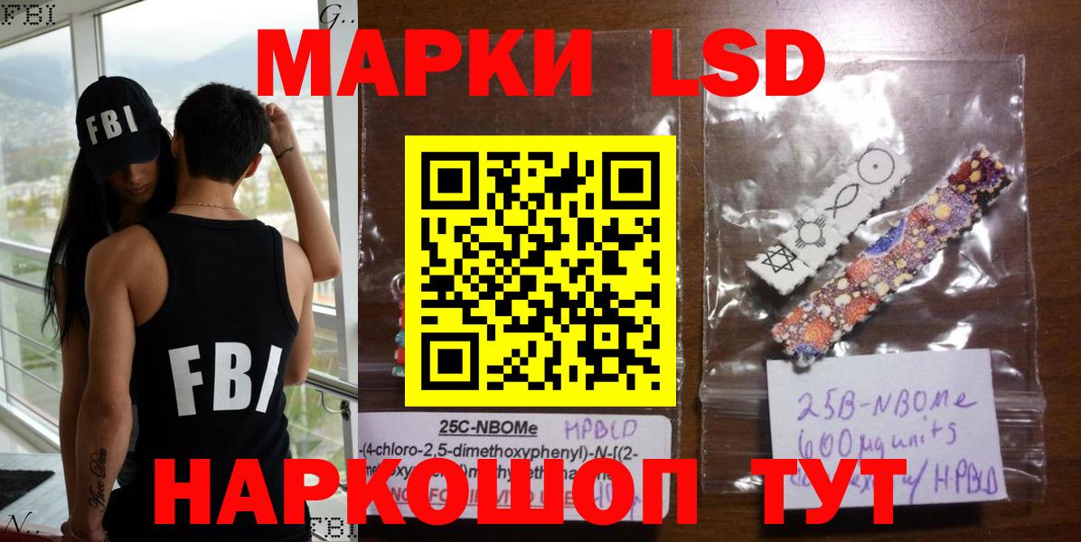 Славгород  Марки N-bome 1500мкг  Вход с VPN 