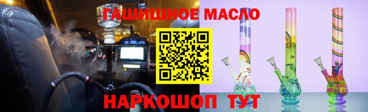 Славгород  Дистиллят ТГК концентрат  купить закладку  Вход с VPN 